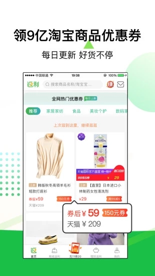返利網
