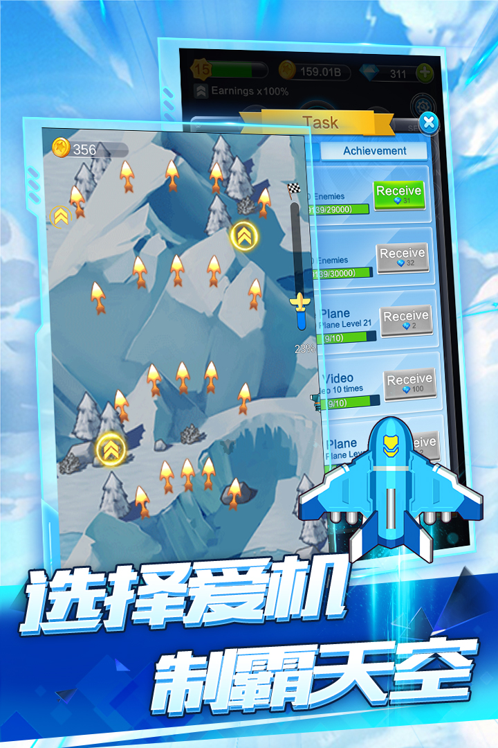 全民飛機空戰 九游版