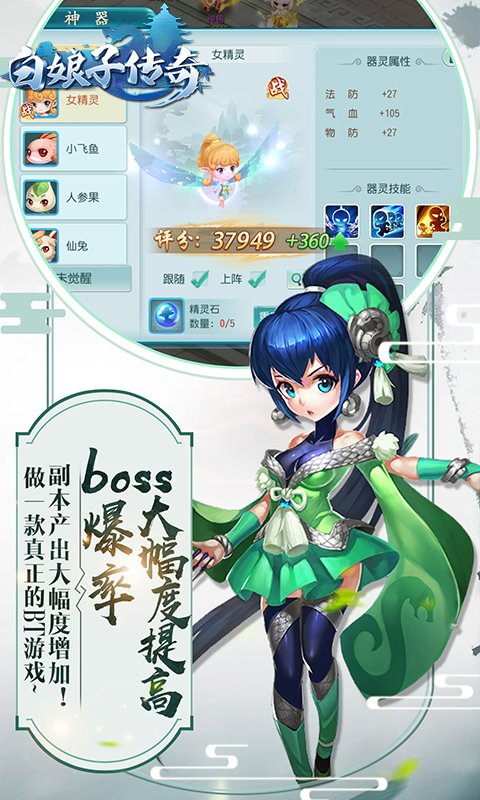 白娘子傳奇 185BT版