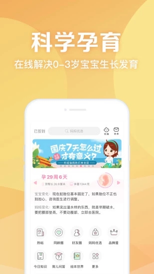 媽媽社區(qū)