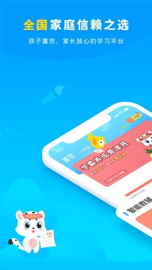 小學寶