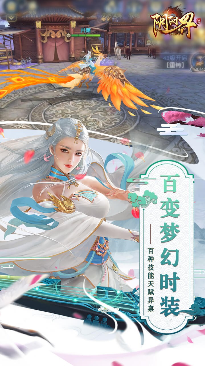陰陽界 果盤版
