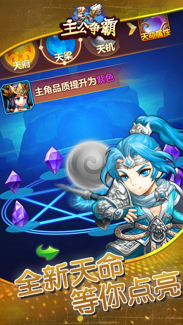 主公爭霸 果盤版