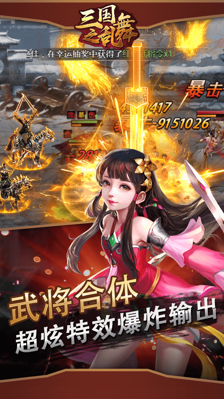 三國之亂舞 果盤版
