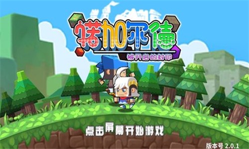 諾加爾德