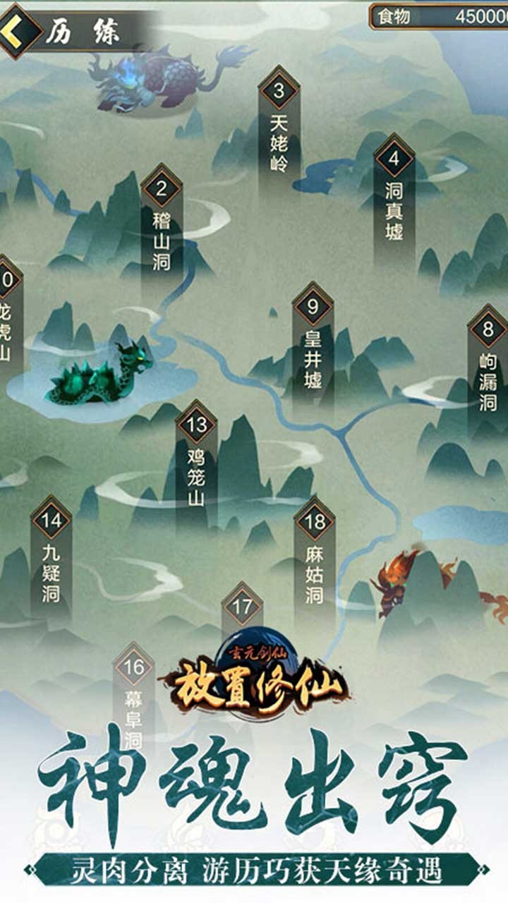 玄元劍仙 果盤版