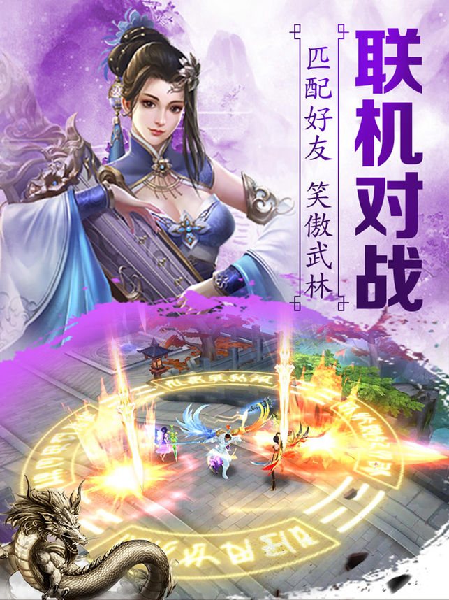 劍仙奇緣