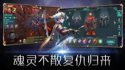 魂靈軍團