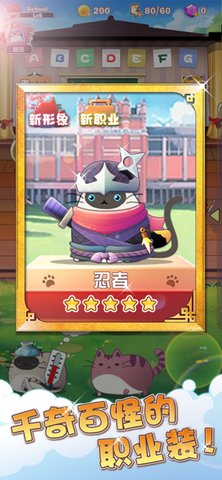 貓貓學(xué)園