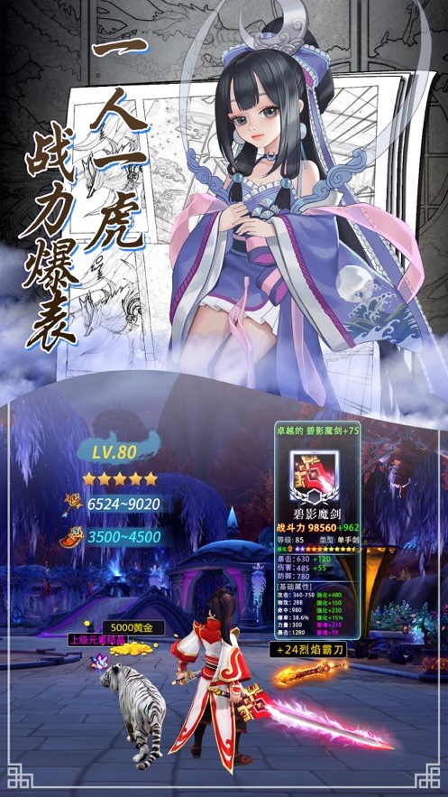 劍來九天