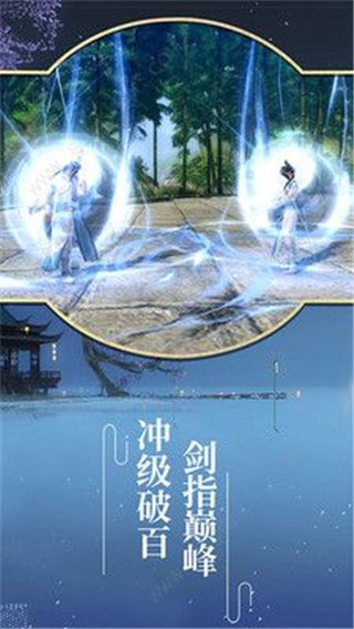 仙之緣 官方版