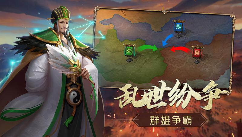 三國志名將傳 官方版
