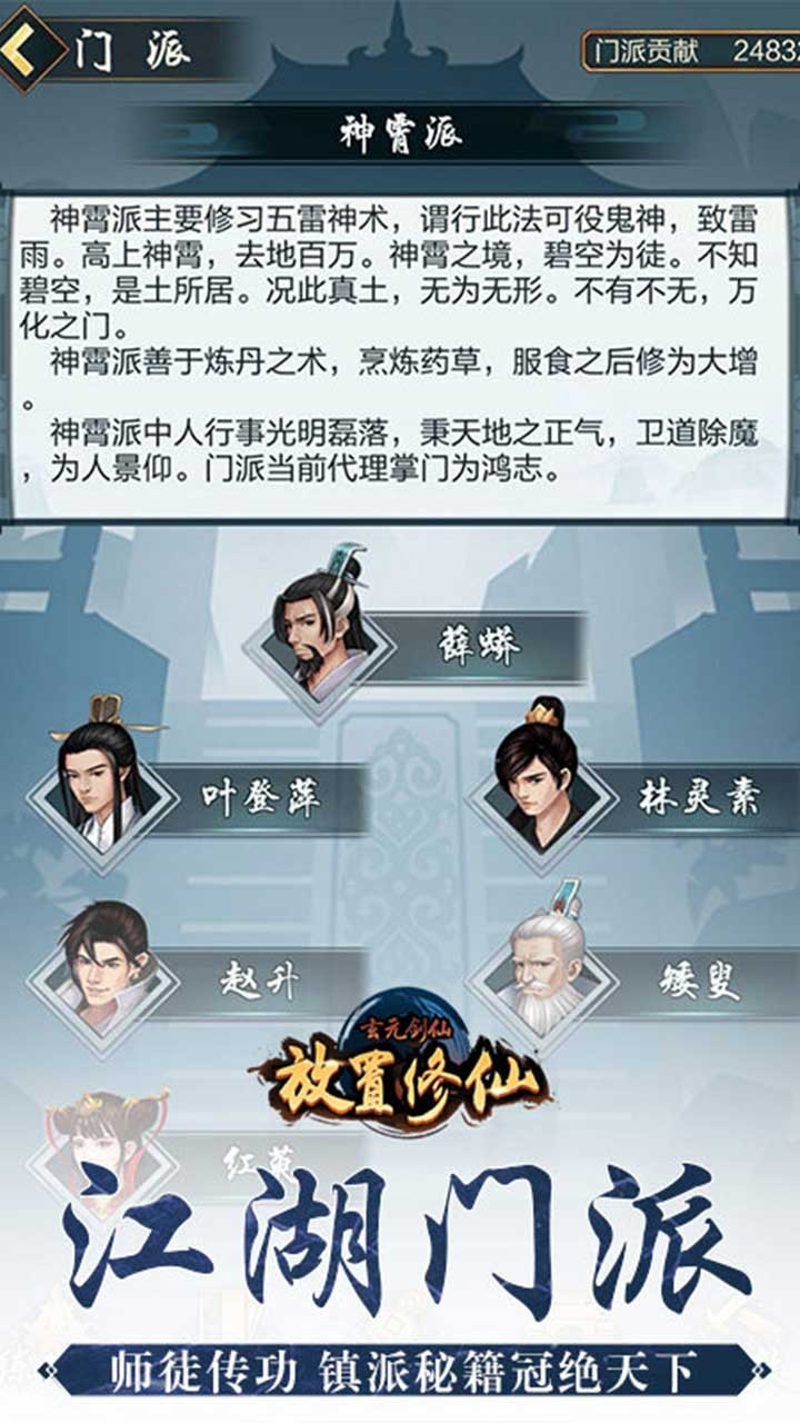 玄元劍仙 果盤版