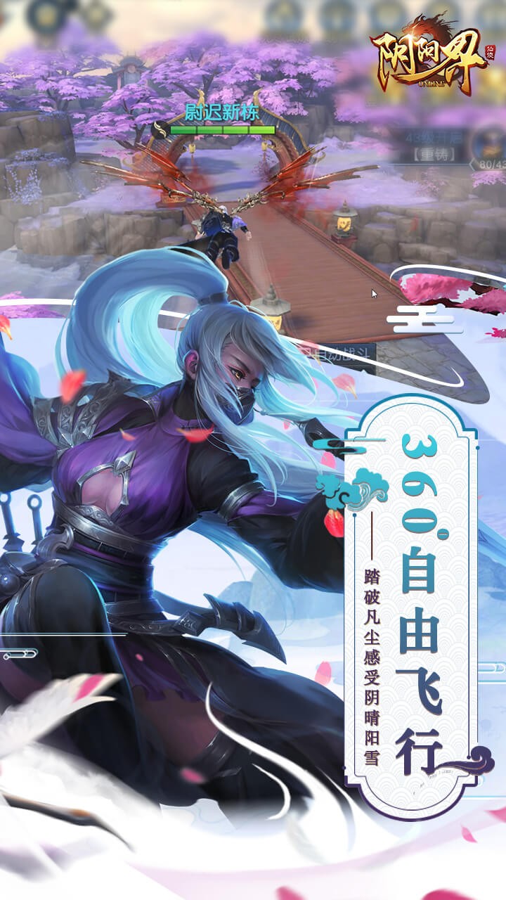陰陽界 果盤版