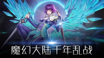 魂靈軍團