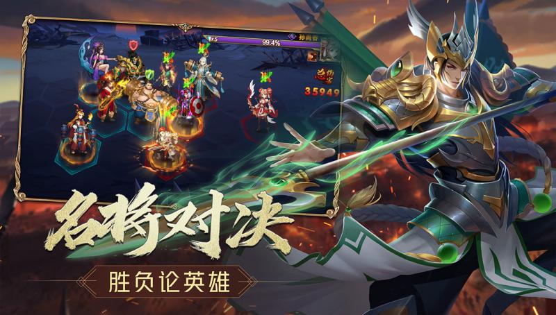 三國志名將傳 官方版
