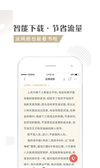 快追小說(shuō) 官方版