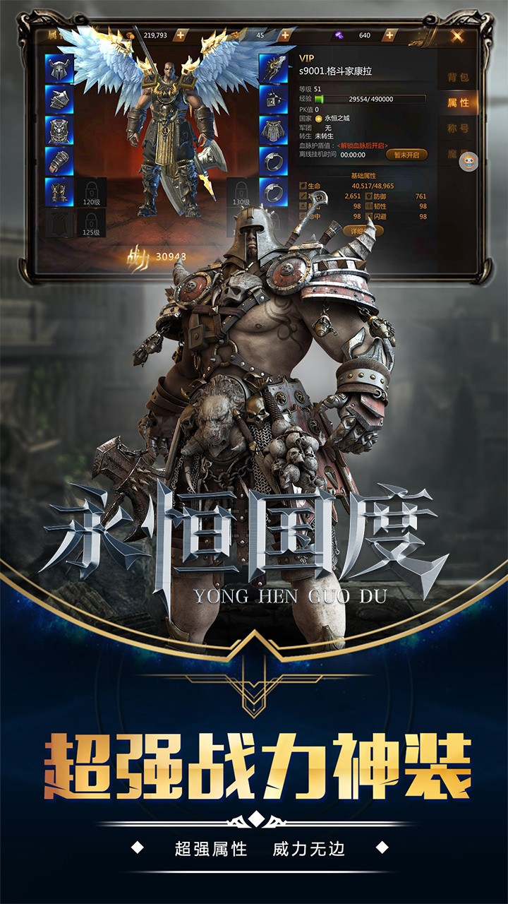 永恒國度 果盤版