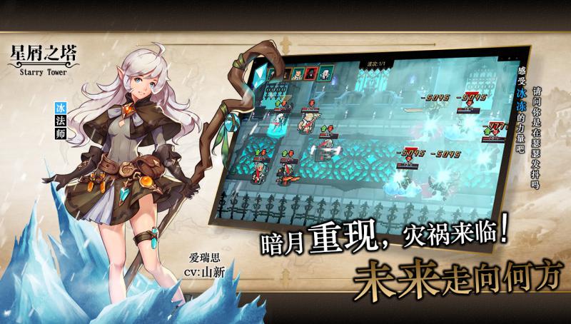 星屑之塔 內(nèi)購版