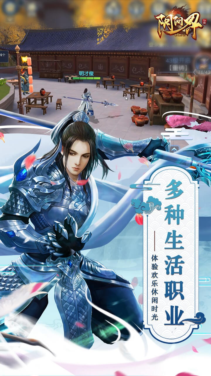 陰陽界 果盤版