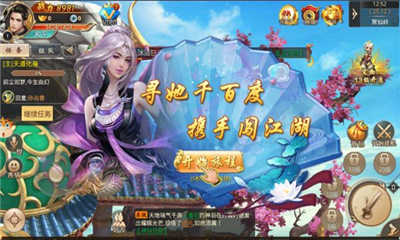 滅魔神魔錄