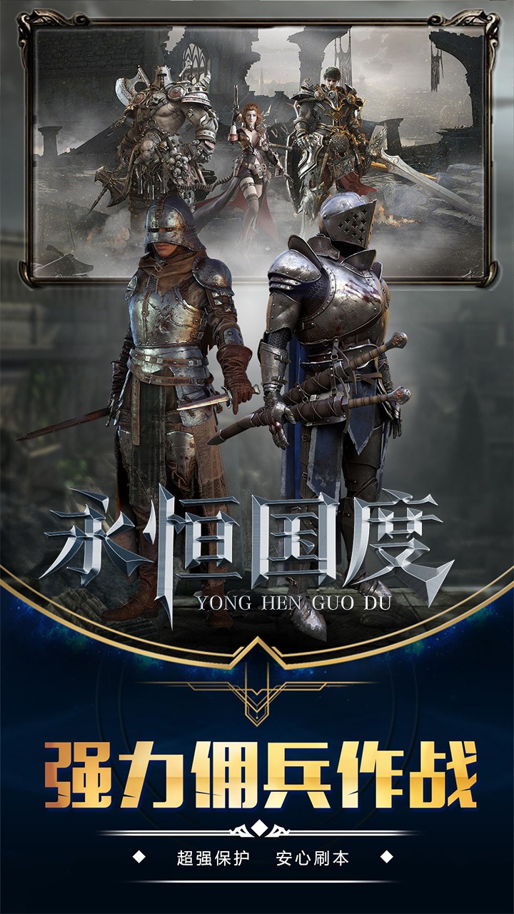 永恒國度 果盤版