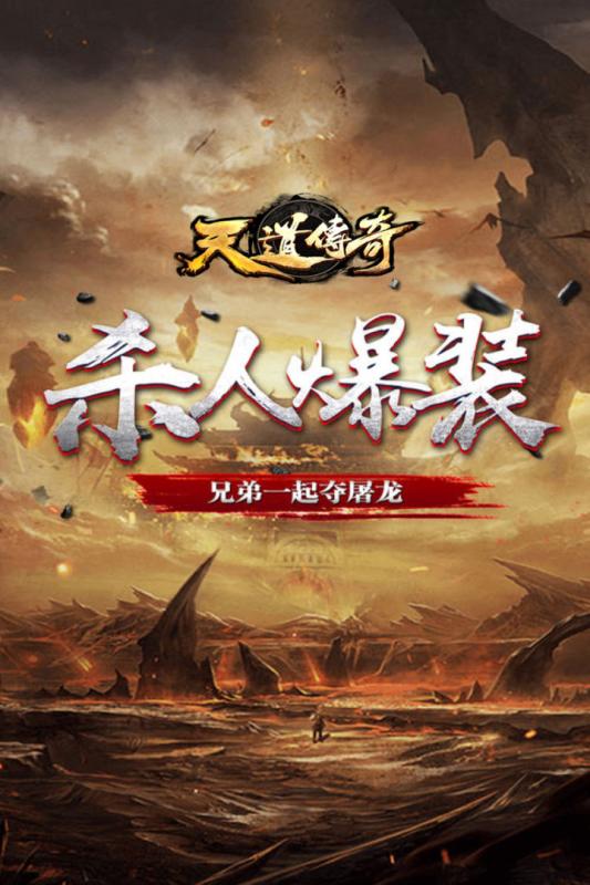 天道傳奇 1.76版