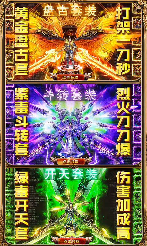 刀刀秒怒紫毒超變BT版 狂玩版