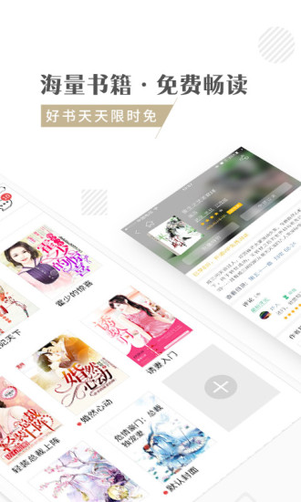 快追小說(shuō) 官方版