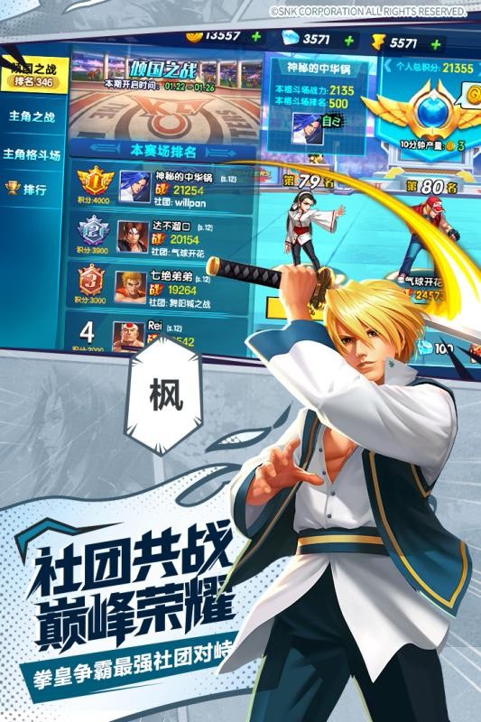 拳魂覺醒 最新版