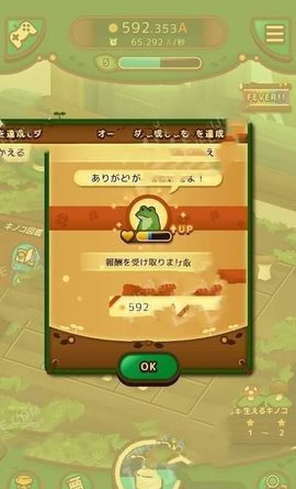 這蘑菇游戲