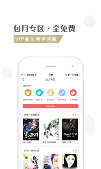 快追小說 無限禮券版