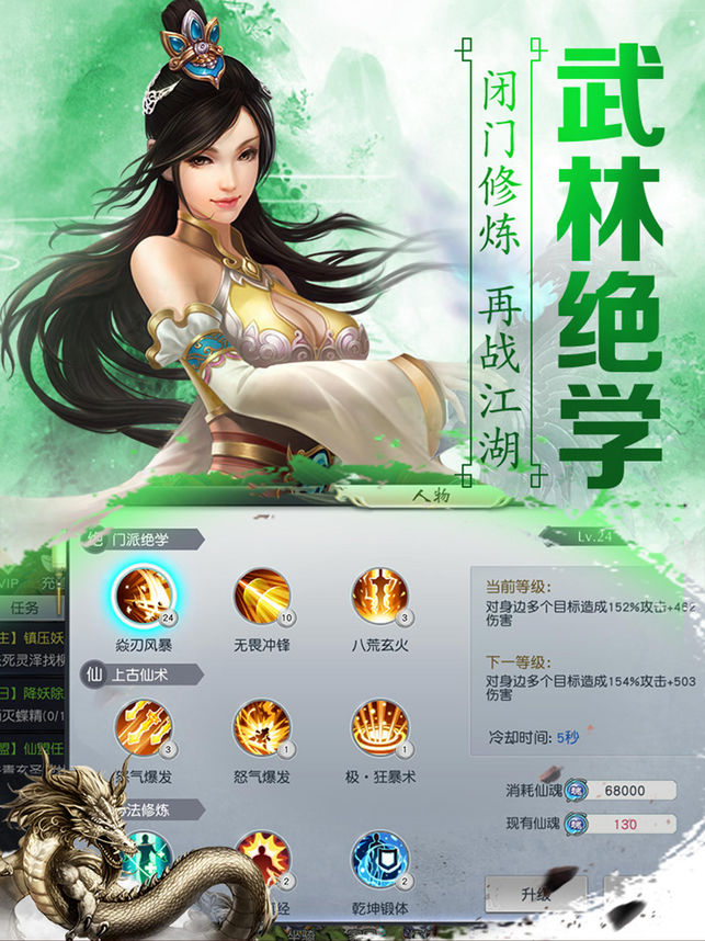 劍仙奇緣