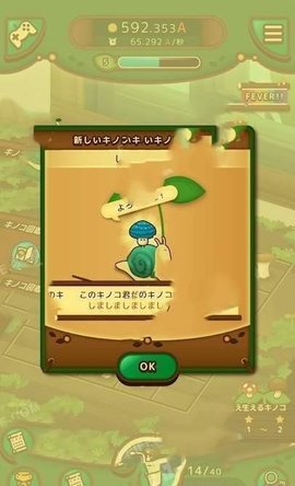這蘑菇游戲