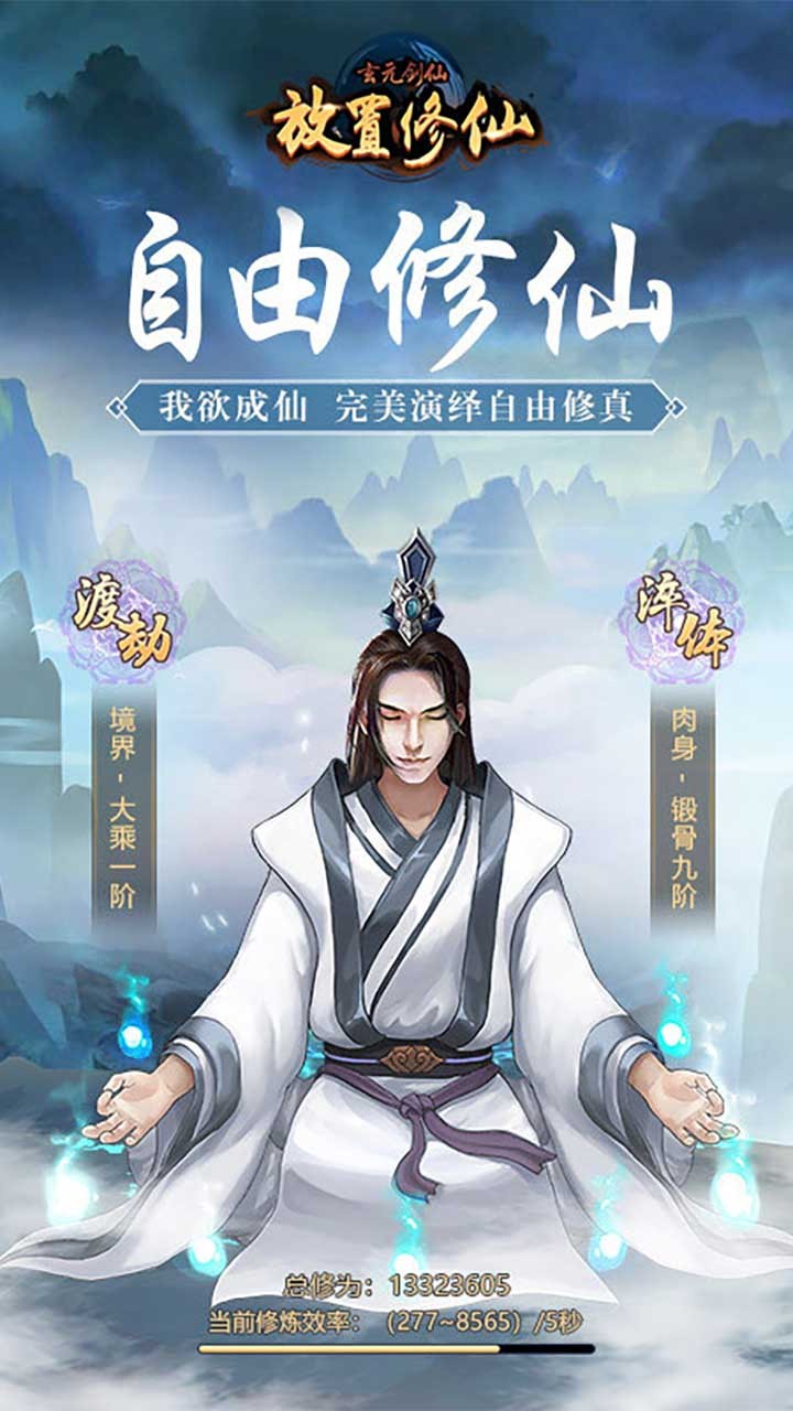 玄元劍仙 果盤版
