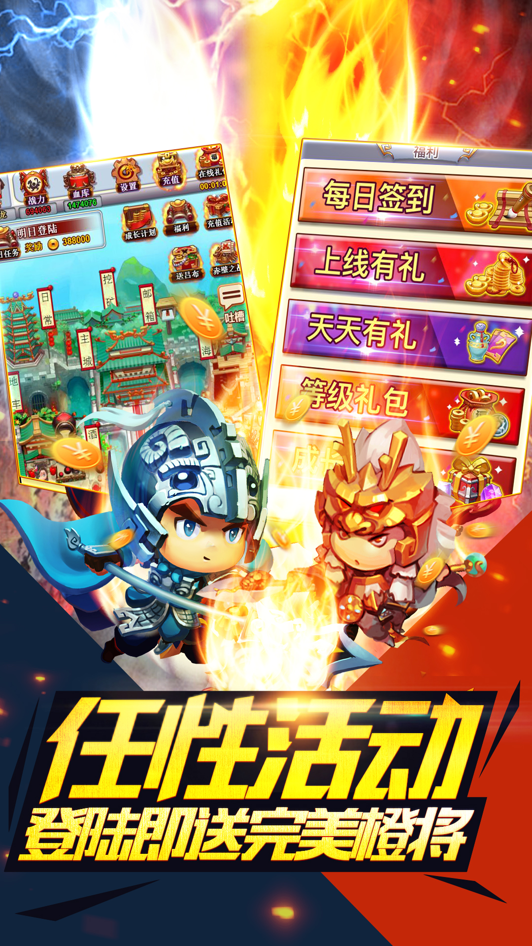 烏拉拉三國