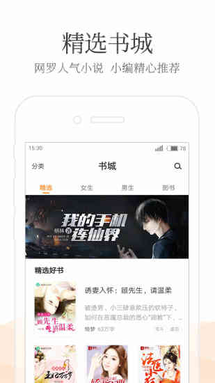 免費追小說 精簡版