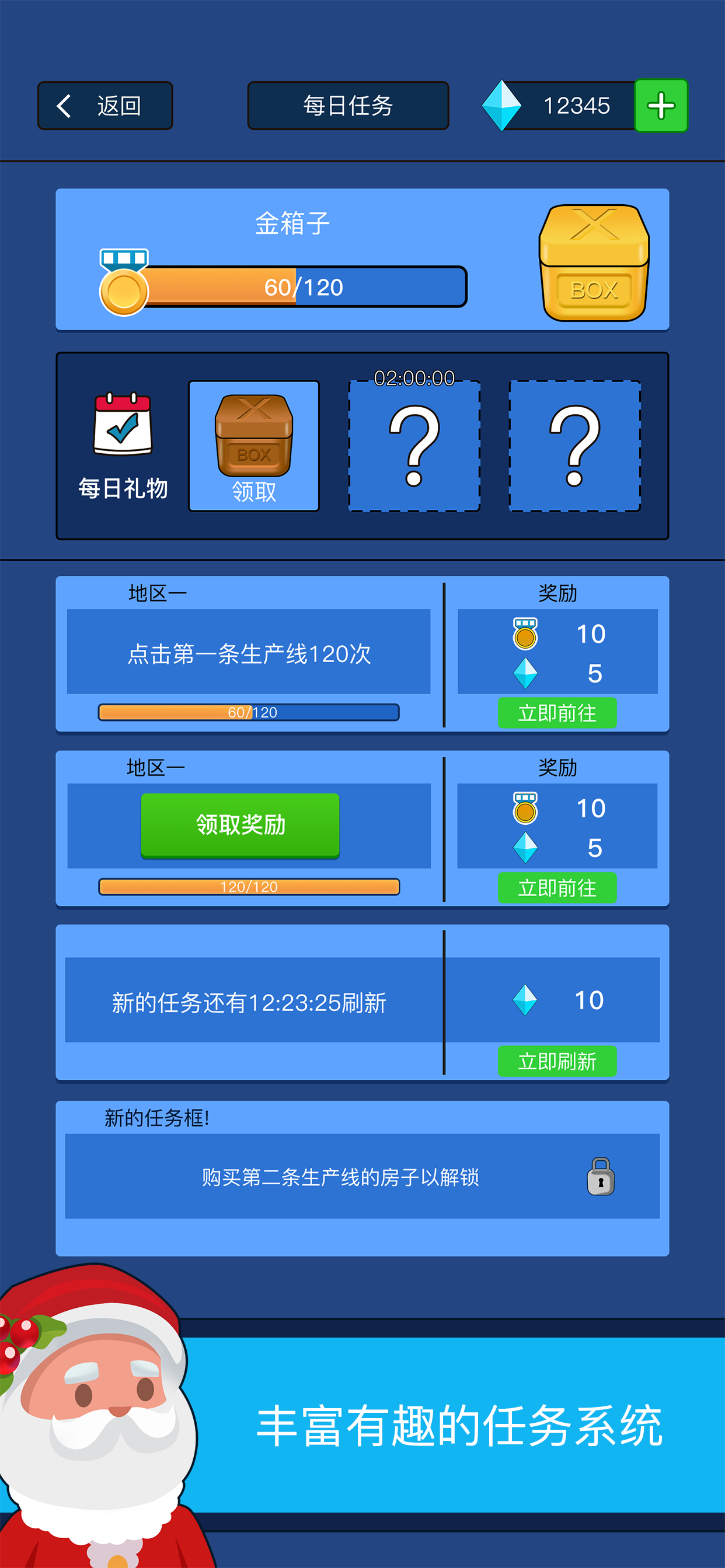 資本大亨：我才是首富