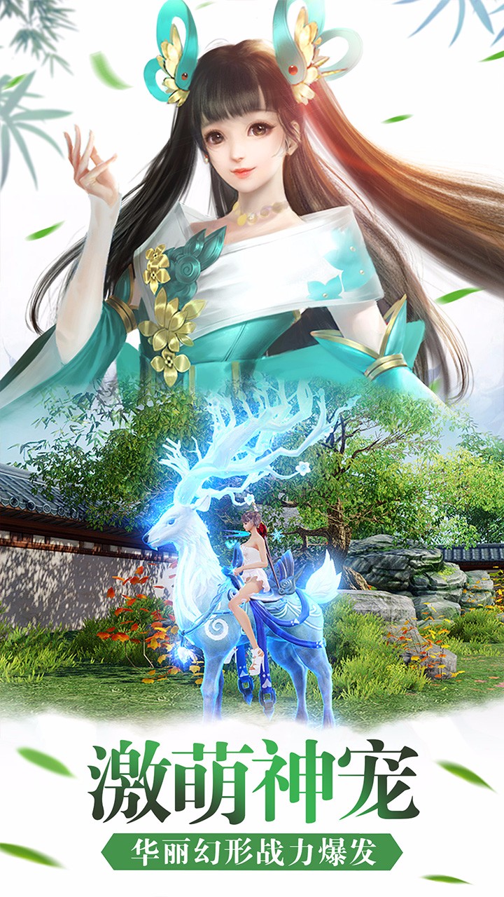 誅仙封神傳 果盤版