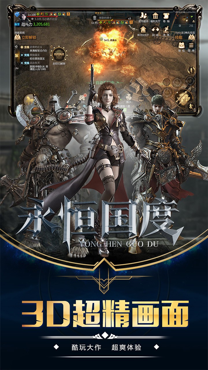 永恒國度 果盤版
