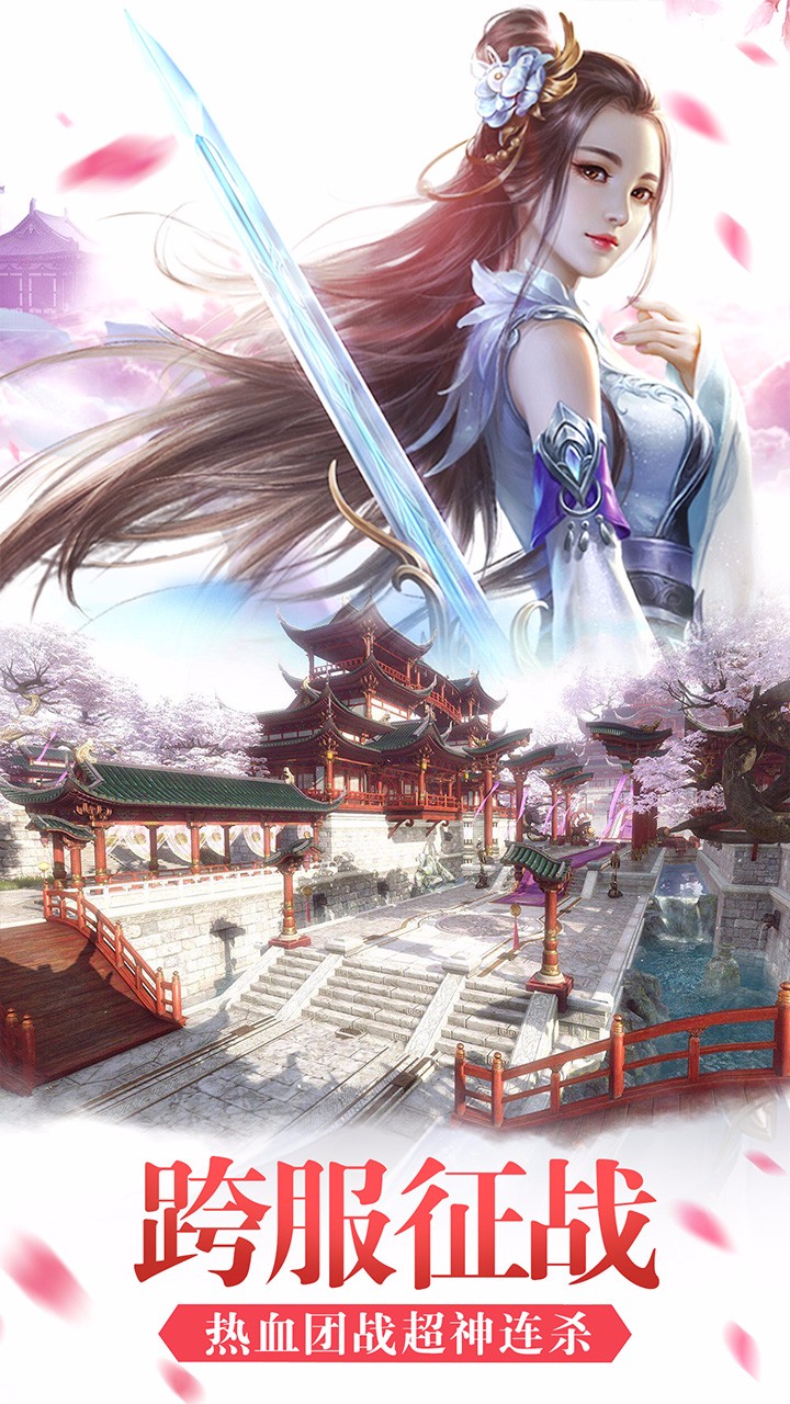 誅仙封神傳 果盤版