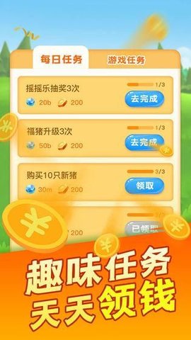 養豬達人