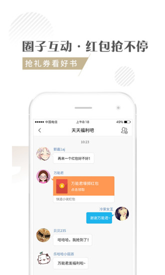快追小說(shuō) 官方版