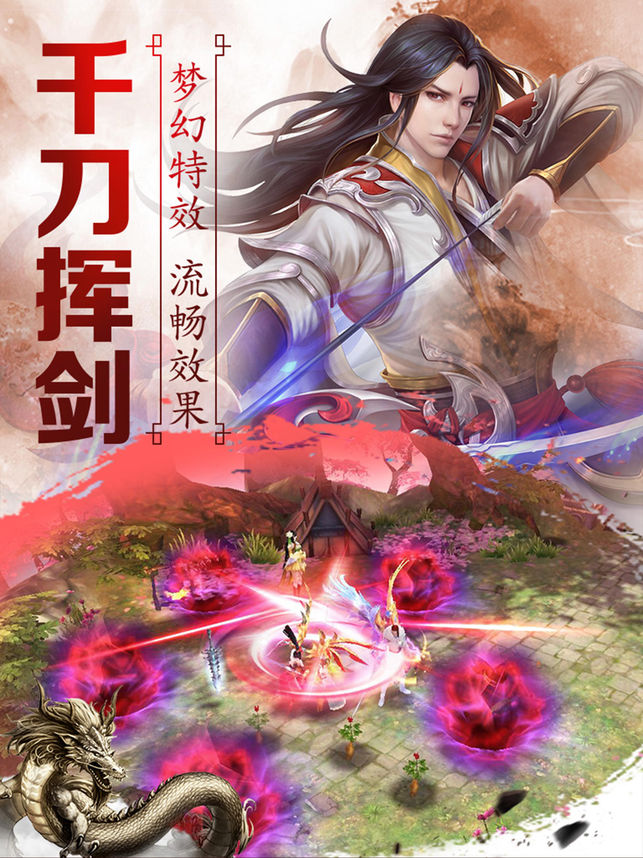 劍仙奇緣