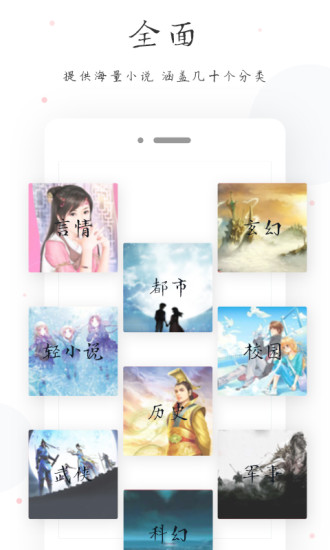 全本免費電子小說 去廣告版