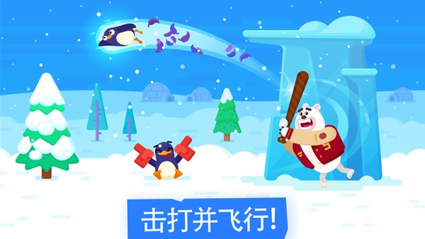 彈跳大師