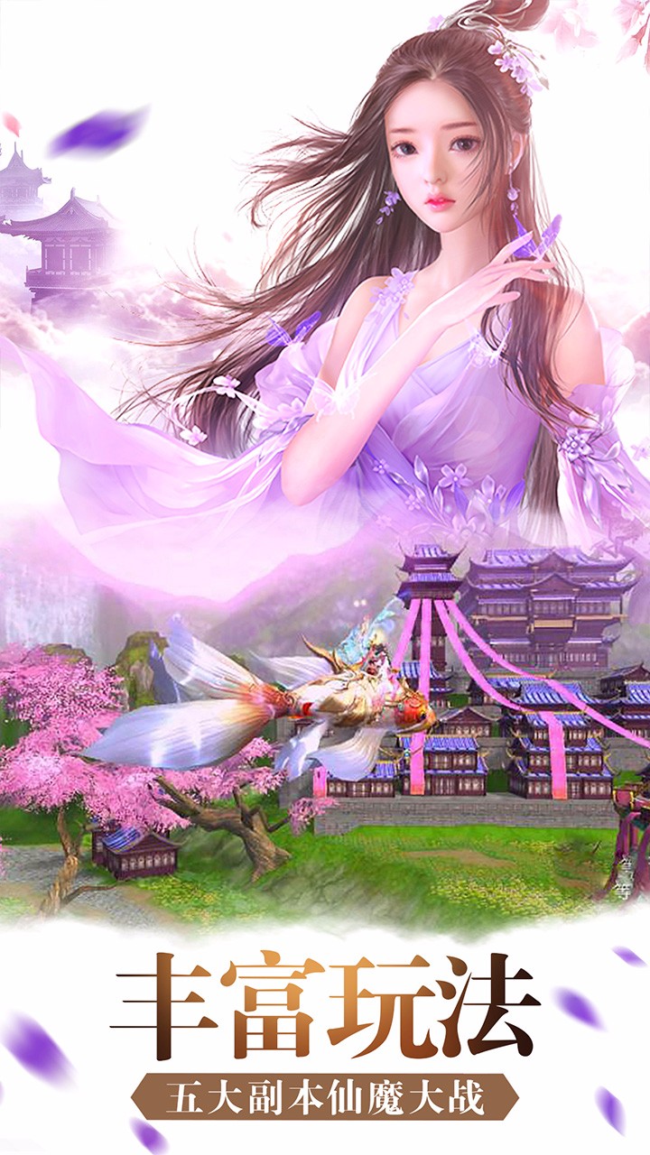 誅仙封神傳 果盤版