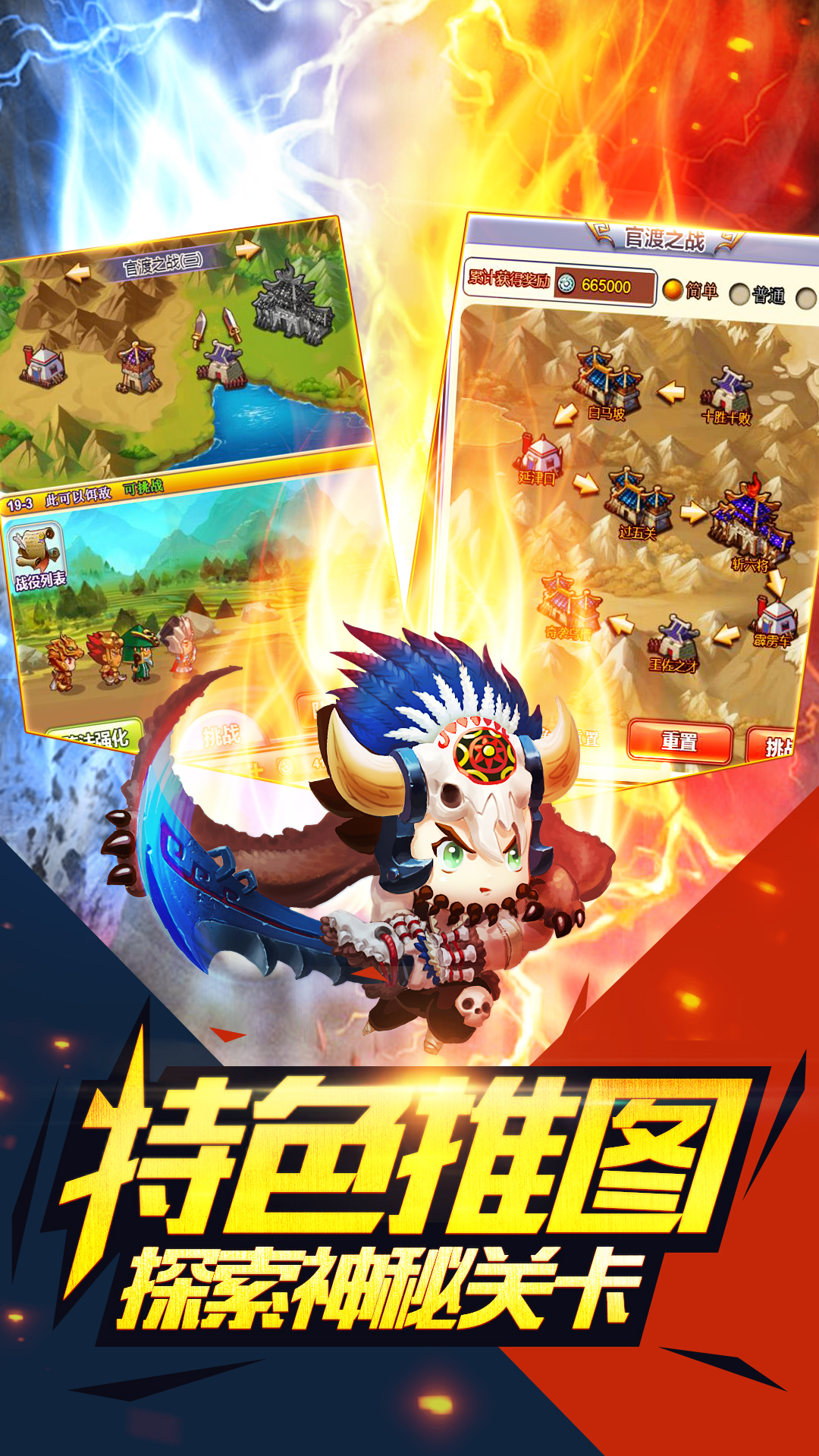 烏拉拉三國