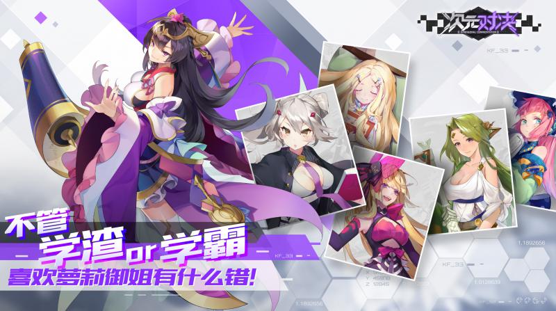 次元對決 官方版