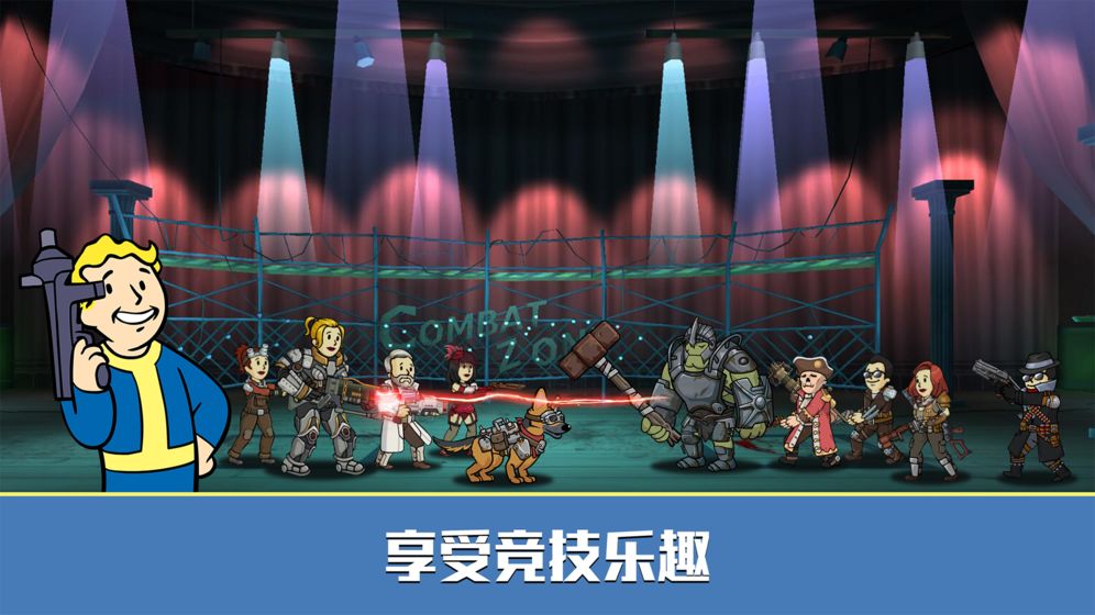 輻射避難所ol 體驗服